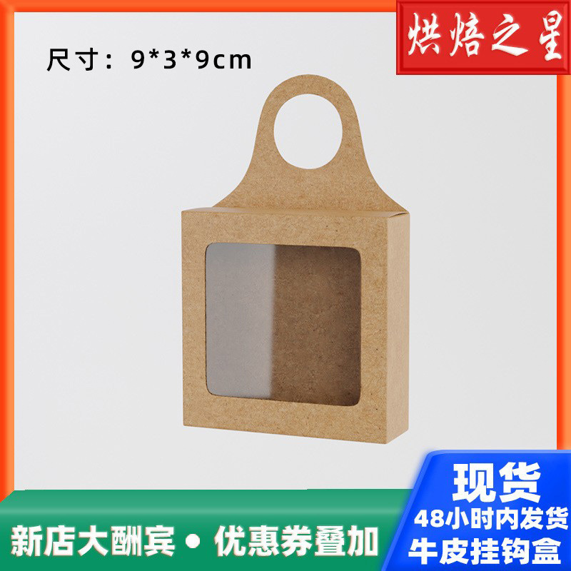 Spot 9*3*9cm Kraft paper hook box window nougat macaroon biscuits gift hanging candy box