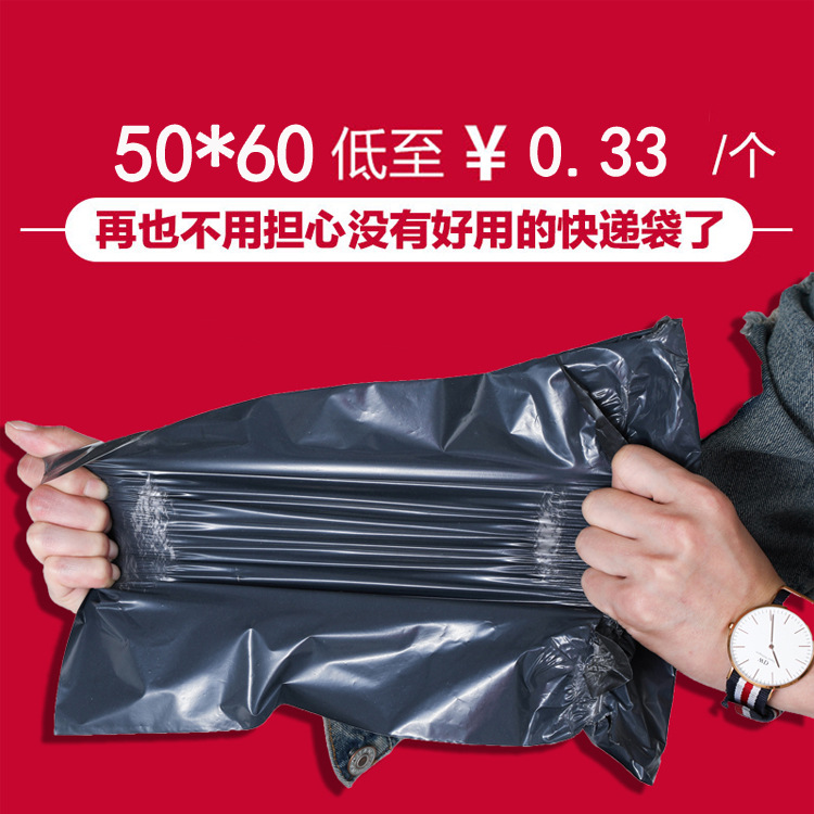 Black express bag 50*60 large thick logistics bags e-commerce bags express bags in large quantities