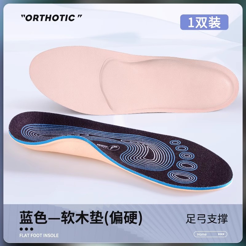 Picture of Cork Flat Foot Arch Support Insoles Flat Foot Arch Pads X-Shaped Leg Correction Calf Correction Leg Shape Correction for Women