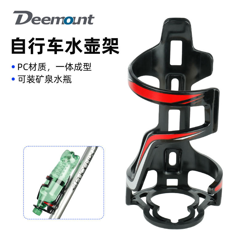Bicycle Water Bottle Rack One-piece Multi-color PC Water Cup Rack with Screws Mineral Spring Hanging Water Bottle Rack Bike Pack