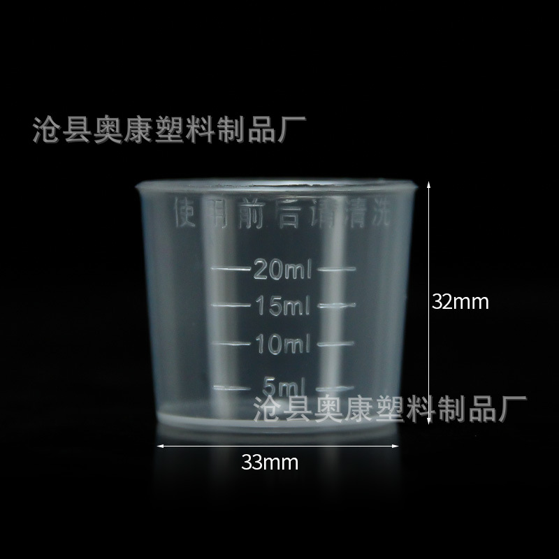 Picture of Factory spot 20ml plastic measuring cup plastic measuring cylinder with scale syrup Cup