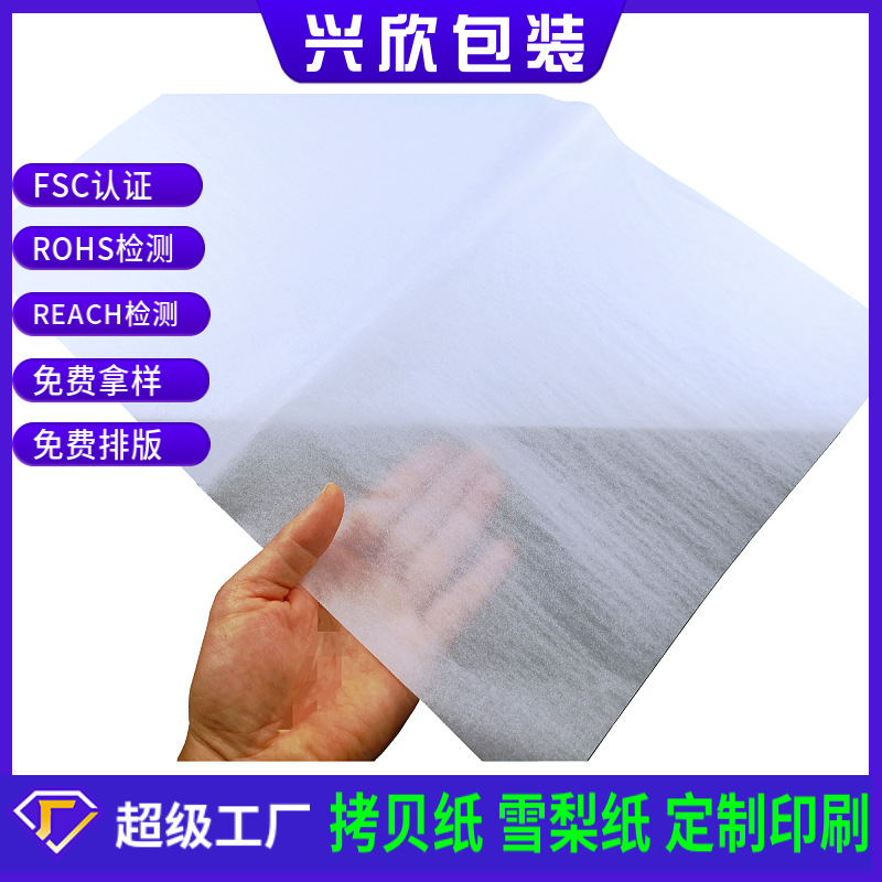 Sydney Paper Manufacturer Blank Unprinted Custom Size Cut Various Moisture-Proof Isolation Thin Paper Copy Paper Wholesale