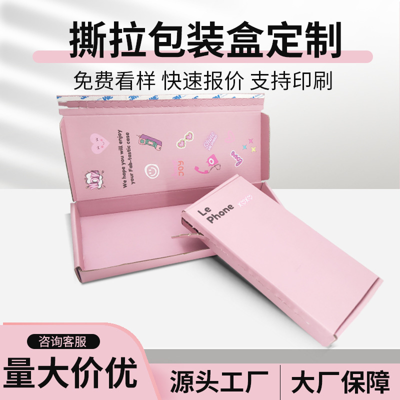 Tear zipper carton square flying machine box small card out card packaging box extra hard in stock paper box zipper flying machine box