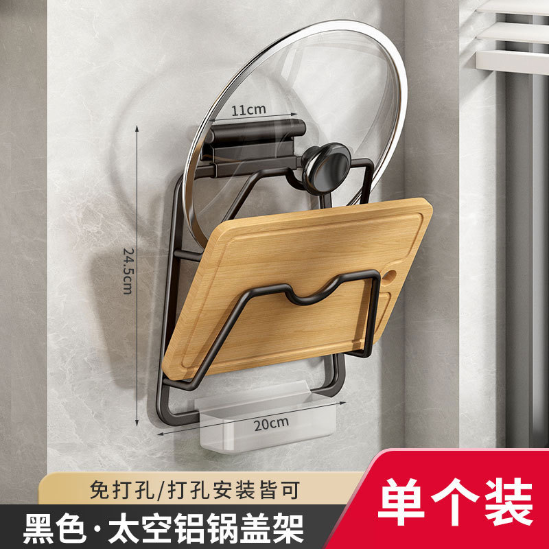 Picture of Pot Cover Rack Wall-mounted Non-perforated Kitchen Storage Rack Multi-functional Household Storage Artifact Placer Chopping Board Rack