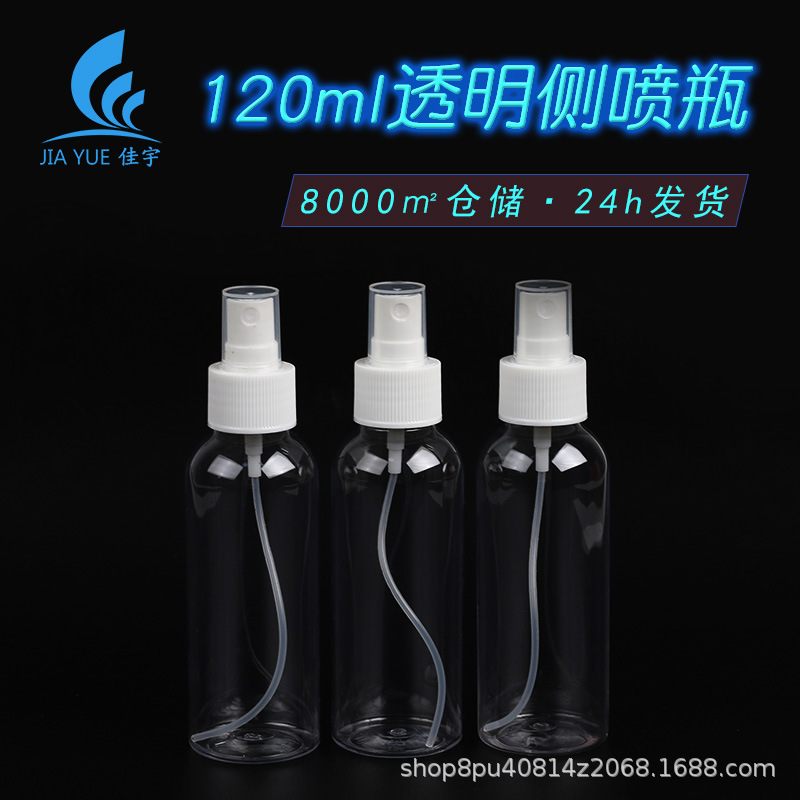 Thickened 120ml transparent side spray bottle disinfectant small watering can alcohol hand sanitizer sub-bottle fine mist spray bottle