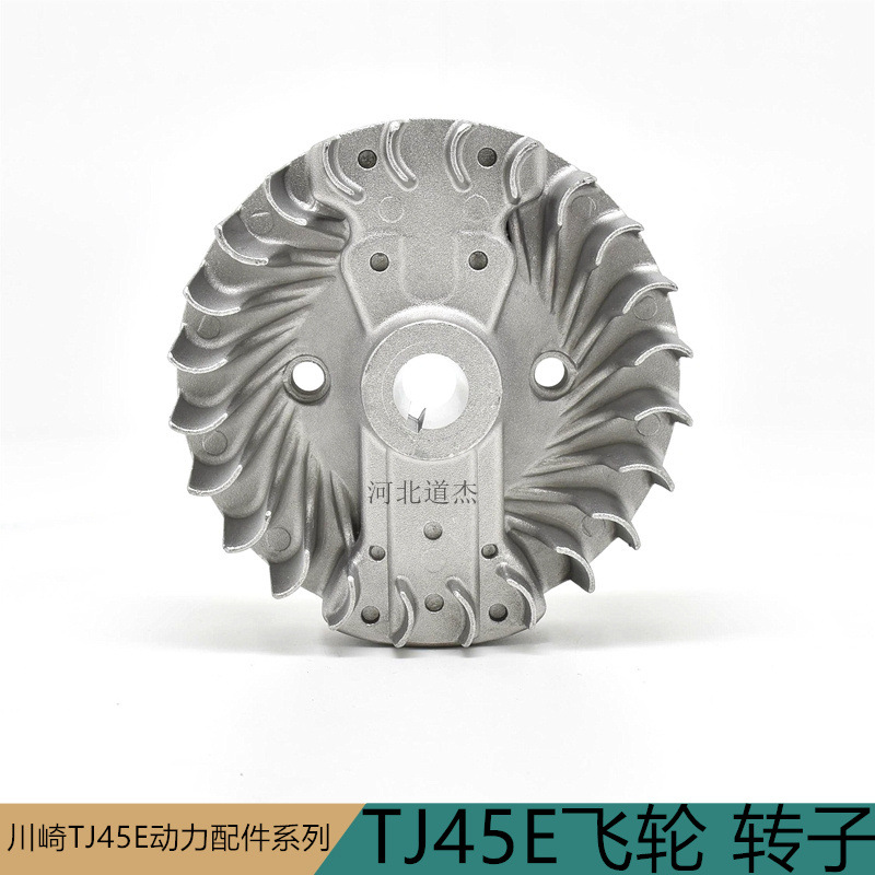 Lawn mower magnetic flywheel rotor Dayang agricultural Tea Picking Garden Machinery Accessories Changzhou Kawasaki Guangyang TJ45