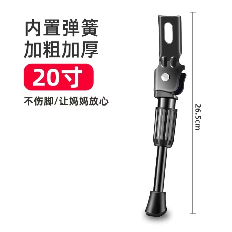 Picture of Children's bicycle foot support bracket 1214161820 inch side support foot parking rack accessories adjustable universal type