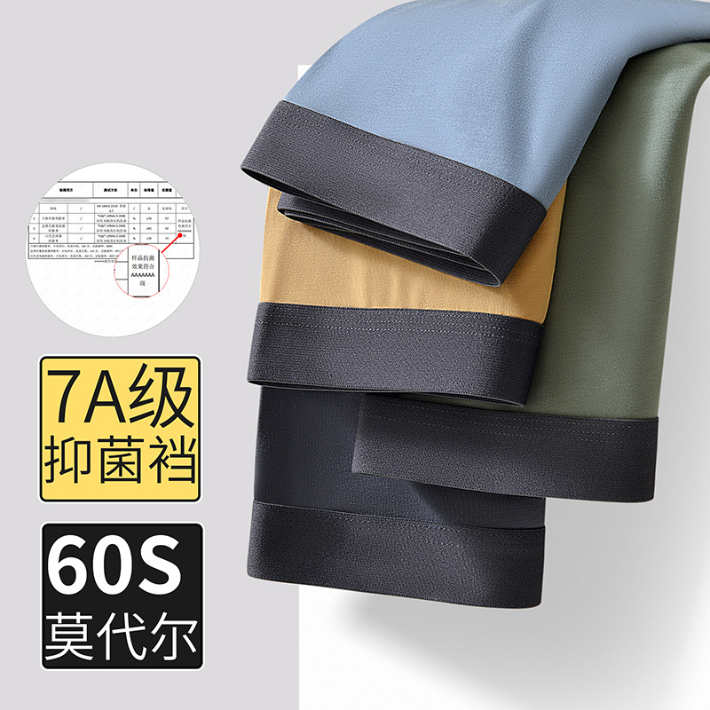 Picture of 60-Count Lenzing Modal Underwear Men's Breathable 10A Antibacterial Mid-Waist Boys' Boxer Shorts Wholesale Customization