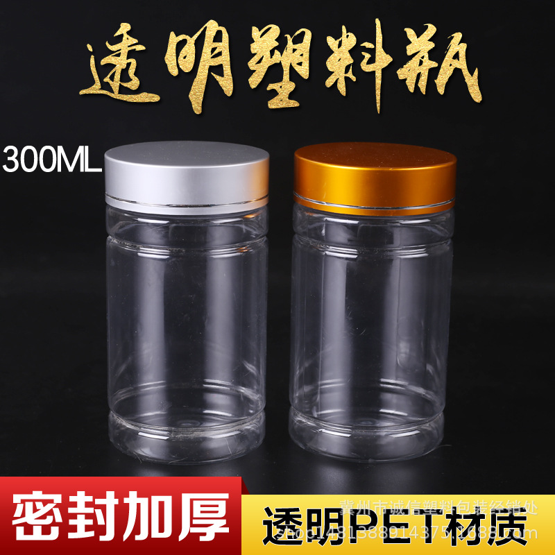 High-end 300ml plastic bottle snow chrysanthemum bottle wide mouth plastic bottle honey bottle metal cover plastic bottle plastic jar