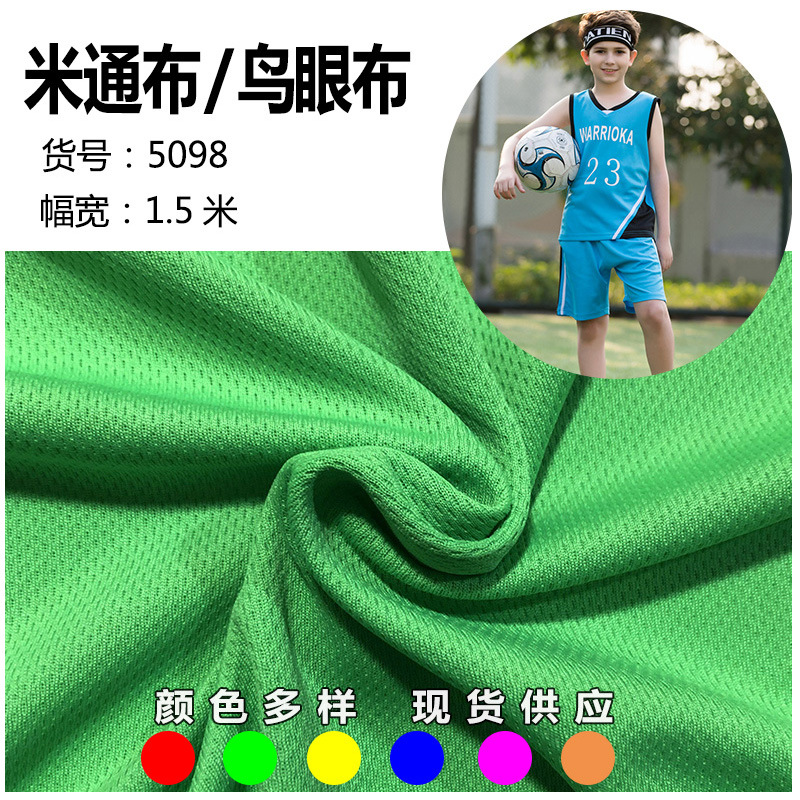 In stock moisture wicking quick-drying T-shirt shoes and clothing safety seat xiaomitong healthy bird eye cloth