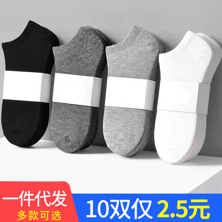 [Wholesale spot] socks men's short socks boat Socks spring and autumn shallow mouth low-top Korean fashionable students summer women's socks