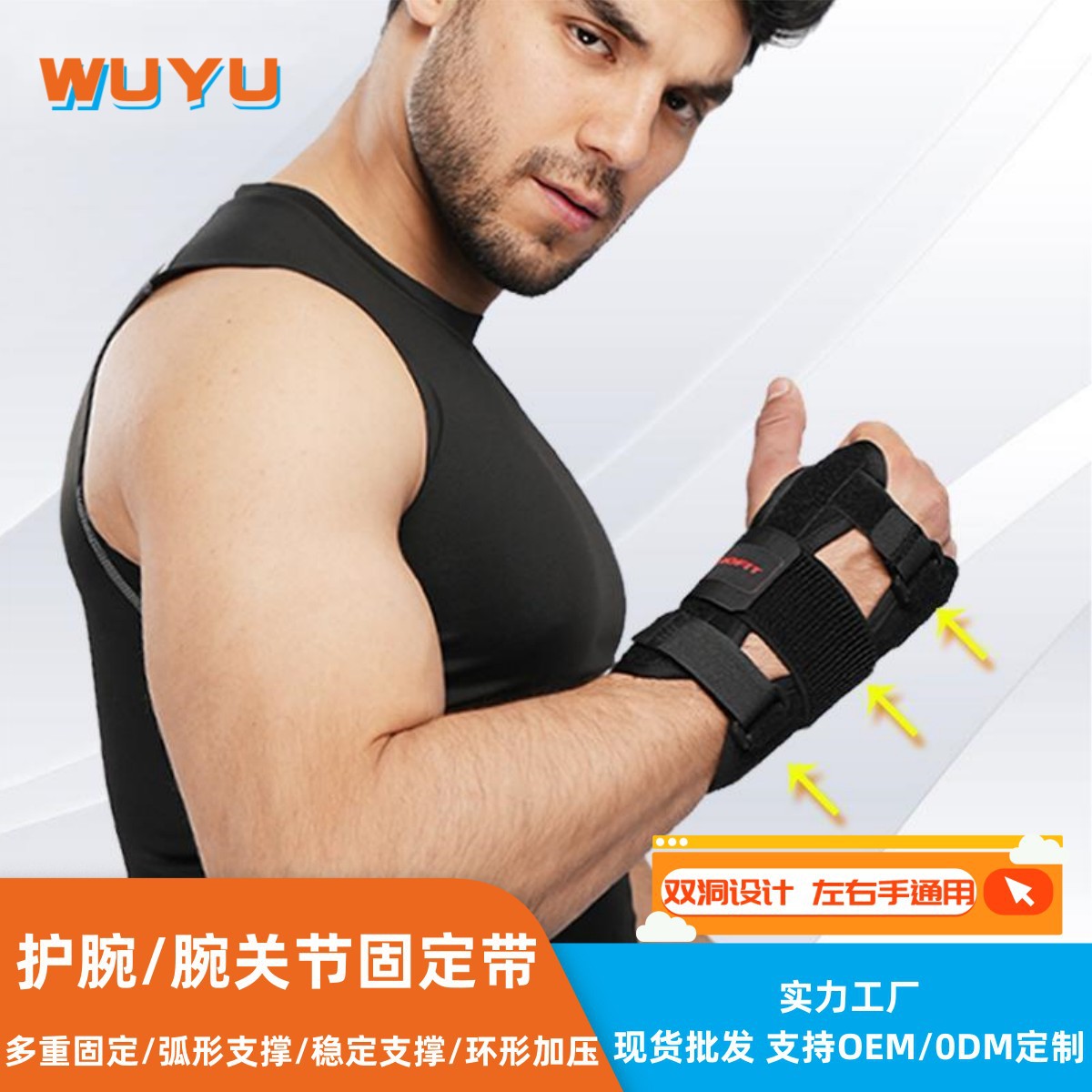 Wrist Joint Fixation Wrist Guard Wrist Holder Joint Sprain Wrist Strainer Wrist Syndrome Wrist Guard