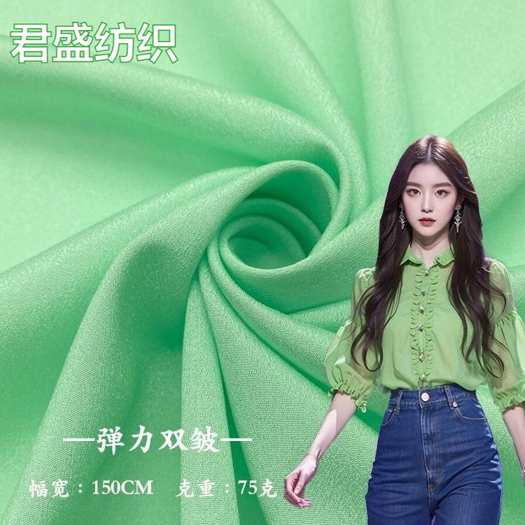 Encrypted Stretch Double Wrinkle Chiffon Glossy Soft Dress Fabric Inner Lining Cloth Suspender Skirt Rice Fabric