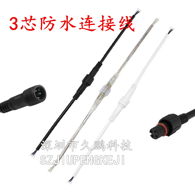 3p waterproof wire mini 3 core waterproof connector led waterproof connector car lighting waterproof plug to wiring