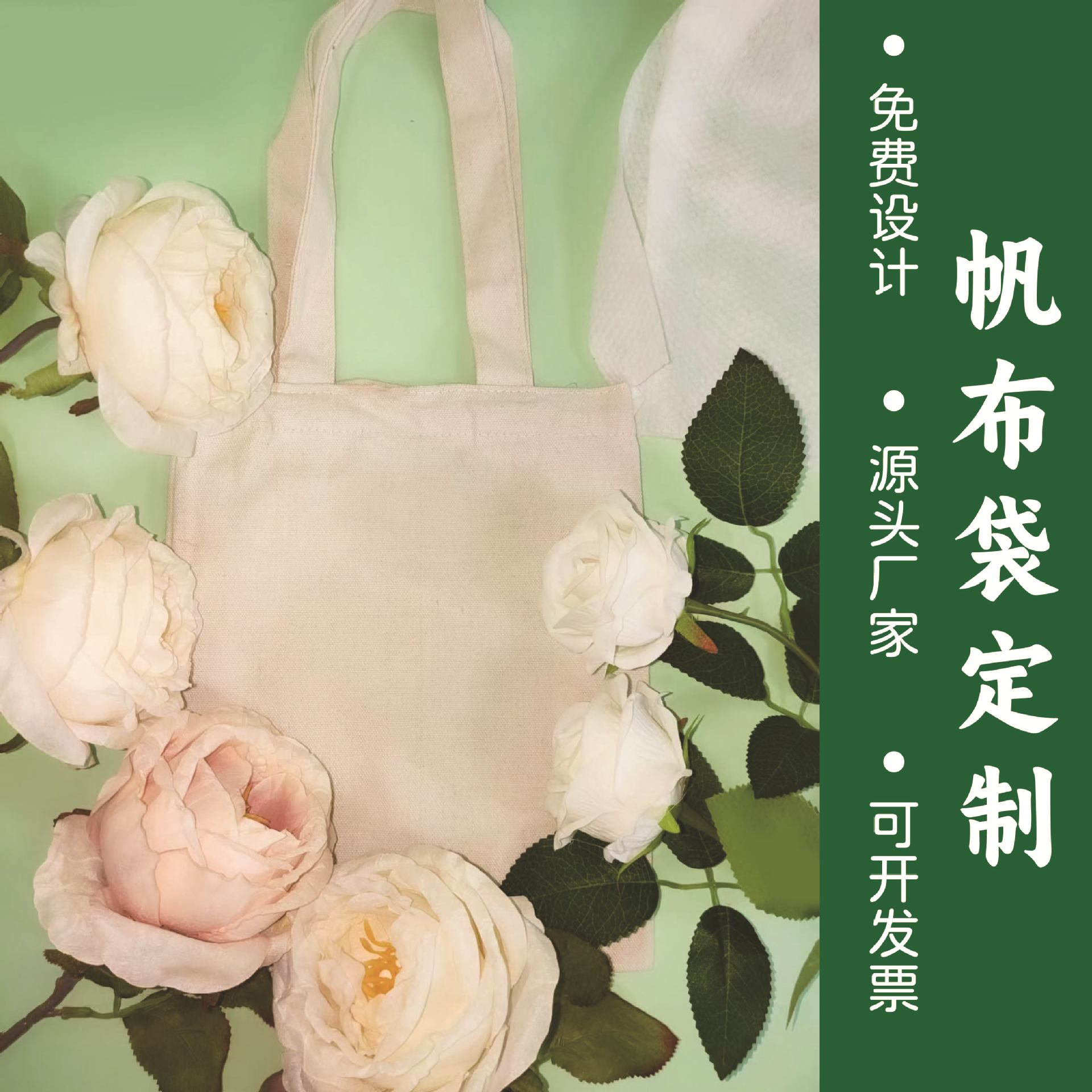 Blank Canvas Bag Custom Logo Handbag DIY Printed Advertising Cotton Bag White Canvas Bag Customized