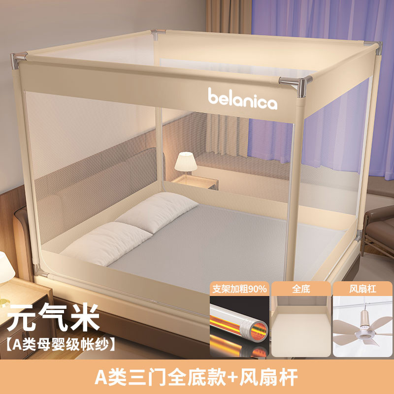Picture of Class a Anti-Fall Mosquito Net for Bed 1.5m Bed 8 Home Bedroom Installation-Free Yurt Kidsren and Infants Anti-Fall Bed Full Bottom