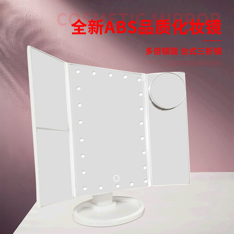 Three-fold makeup mirror with lamp mirror enlarged luminous led makeup mirror desktop storage dressing mirror manufacturers wholesale