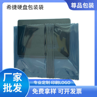 New 3.5inch Seagate Hard Drive Electrostatic Packaging Bag, Electrostatic Middle-Sealed Anti-Static Shielding Bag in Stock