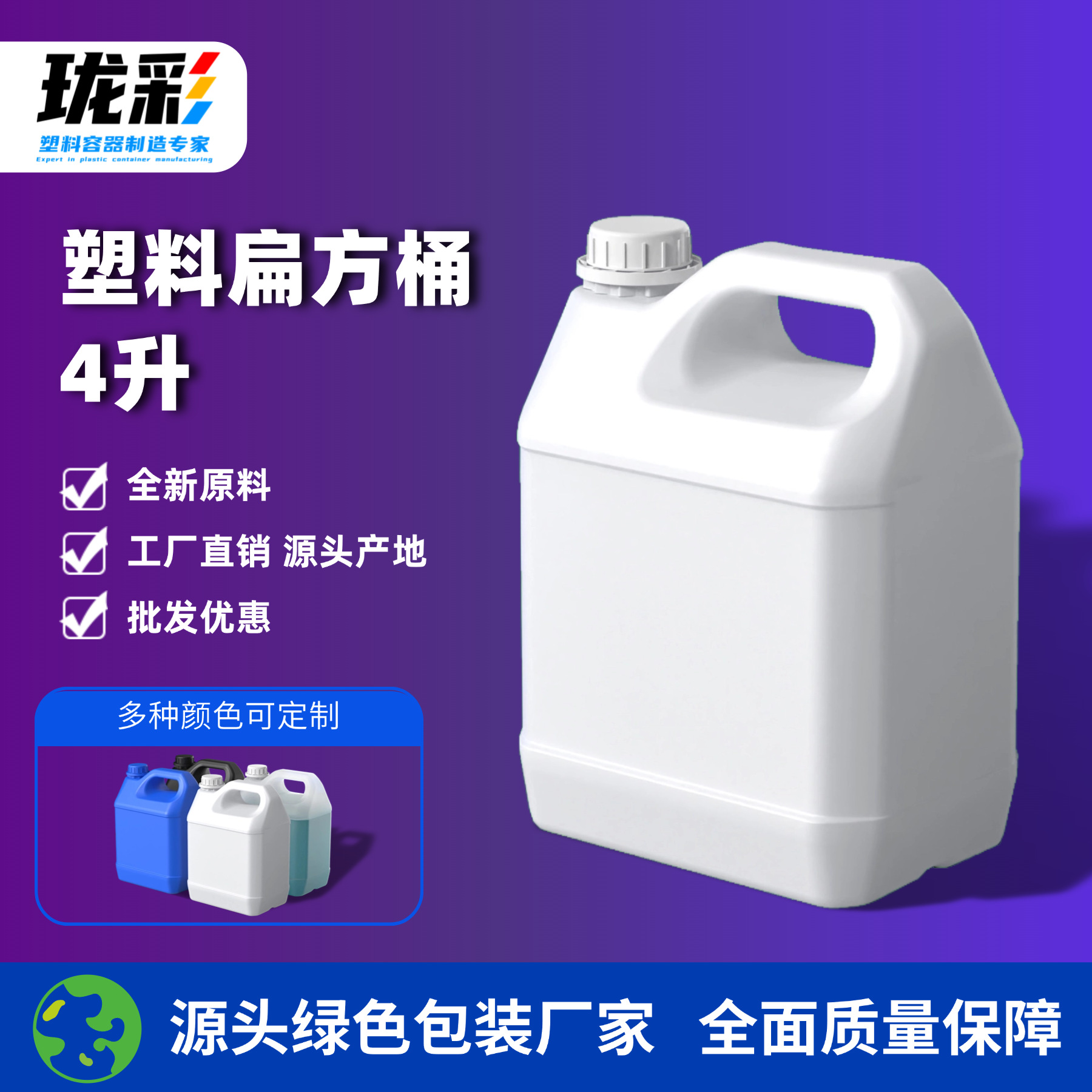 Thickened 4L Flavor Bucket 4L Plastic Flat Square Bucket Wholesale 4kg Chemical Pesticide Bucket 4kg Food Sauce Bucket with Lid