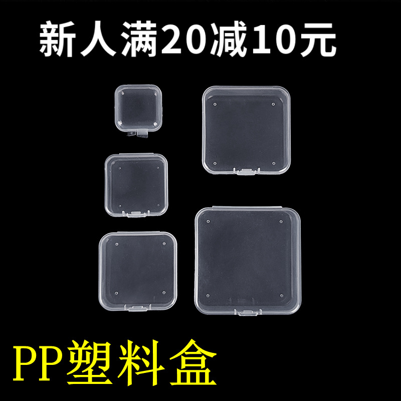 Transparent Small Square Box Square Plastic Small Box Ring Earrings Anti-oxidation Dustproof Box with Lid Earplug Storage Box
