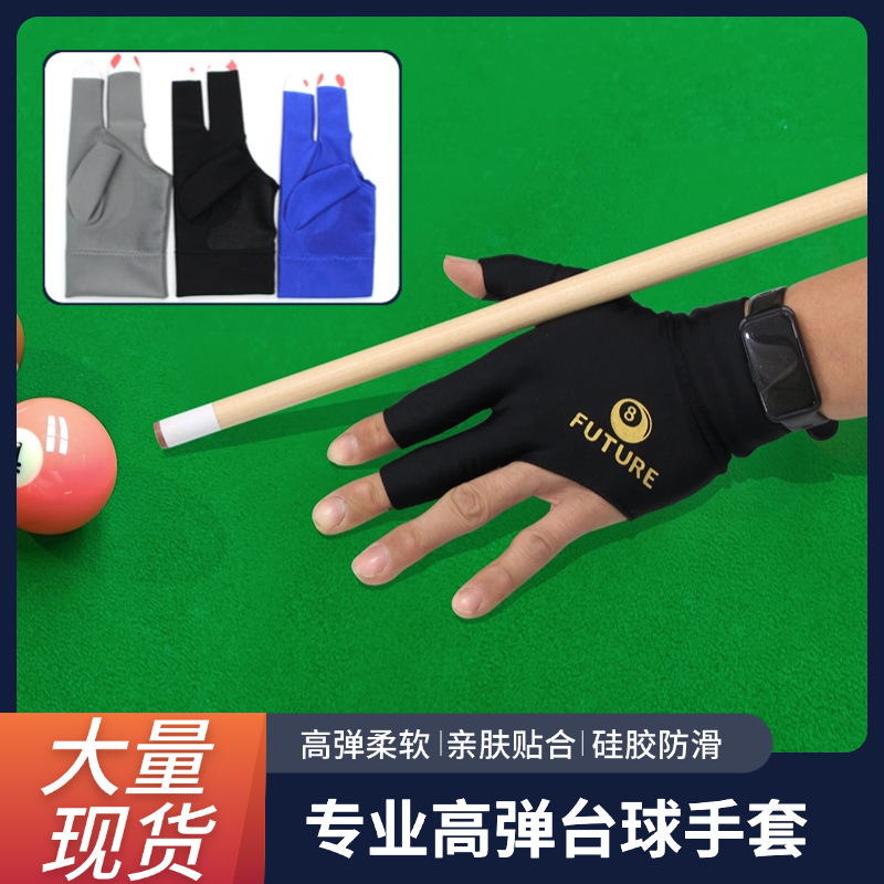 Billiards Professional Professional Gloves Three-Finger Gloves Thin Breathable High-End Non-Slip Billiards Gloves Fingerless Billiards Gloves
