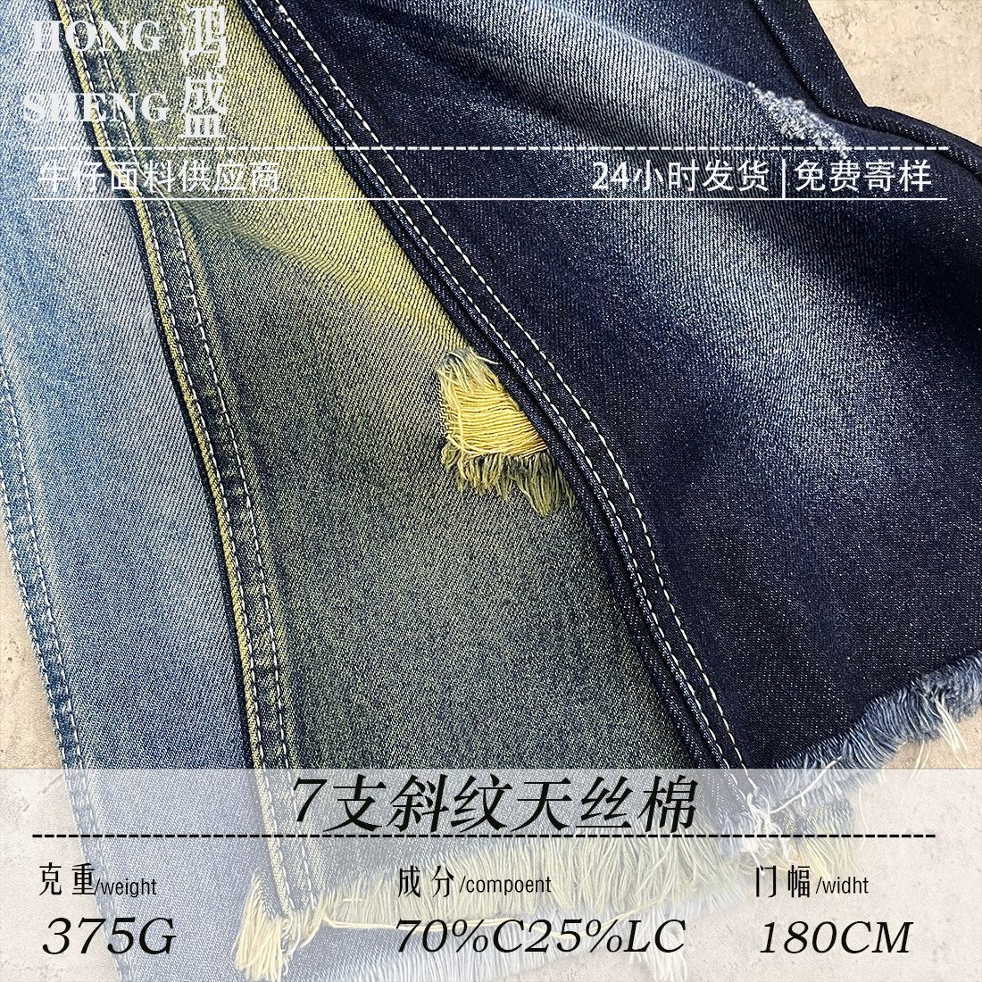 7 Pieces in Stock Twill Tencel Cotton 75%C25%Lc Denim Fabric Autumn and Winter Pants/Casual Wear Denim Fabric
