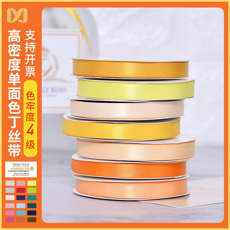 Picture of Manufacturer Wholesale Yao Ming Webbing 1cm Yellow Ribbon Gift Box Packaging Decoration Baking Cake Accessories Ribbon Ribbon