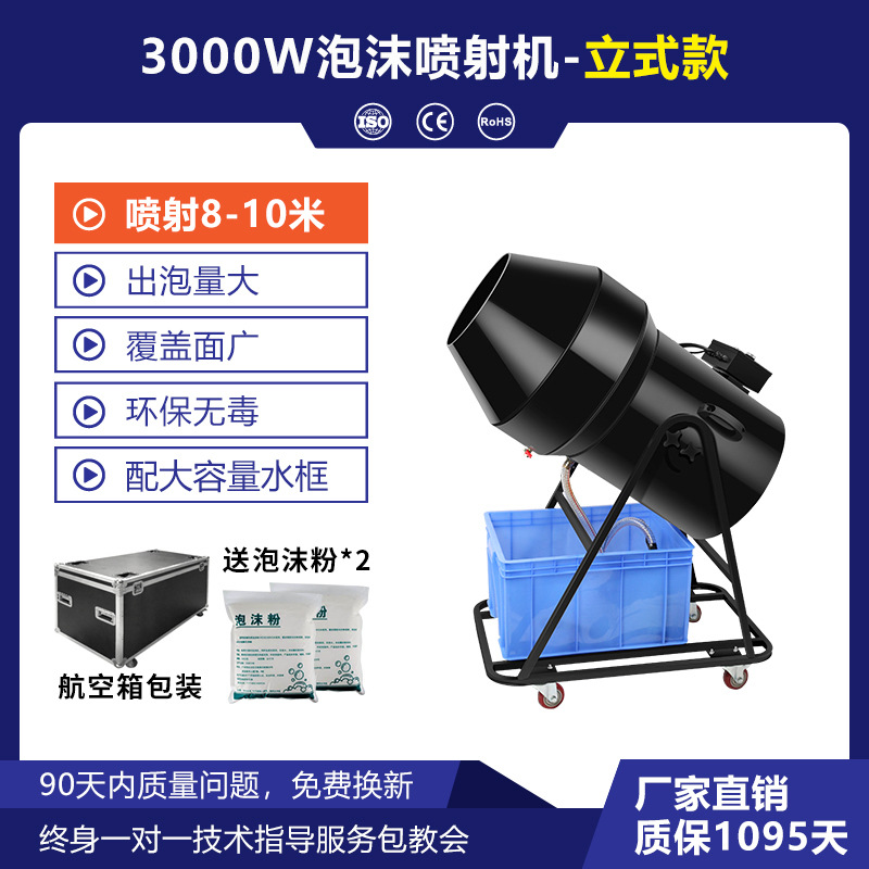 Picture of Large shake head jet foam machine automatic stage kindergarten playground pool party Water park equipment