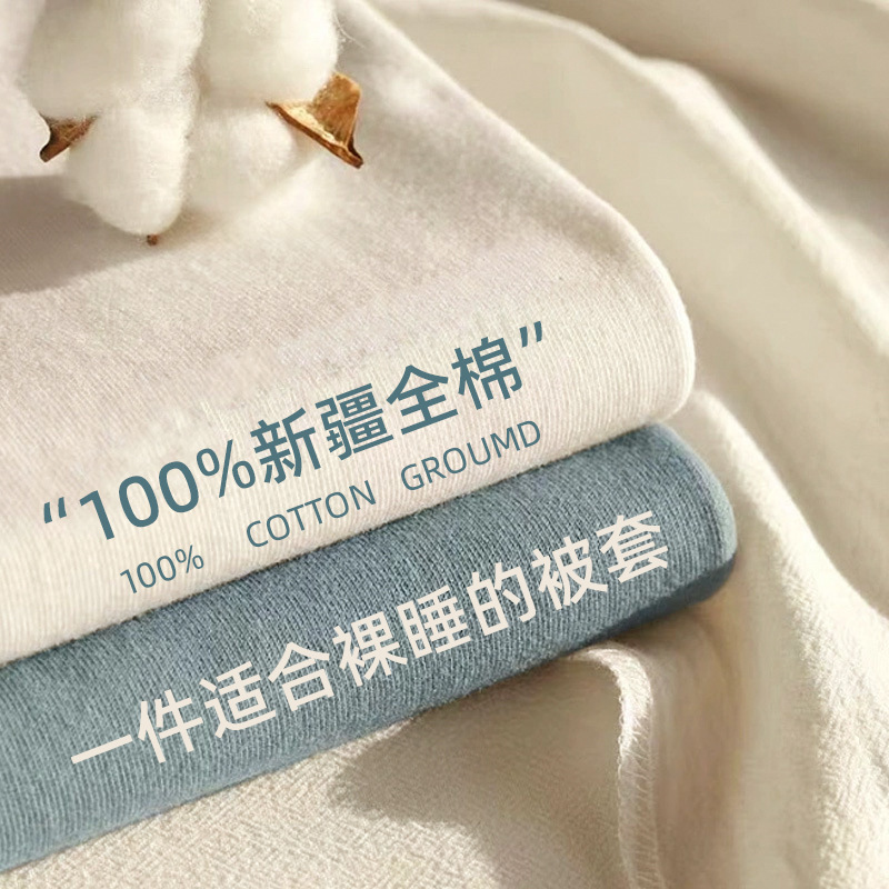 Quilt cover single piece 100 cotton cotton 150x 200x 230 sheets dormitory students single wash cotton quilt cover sheet