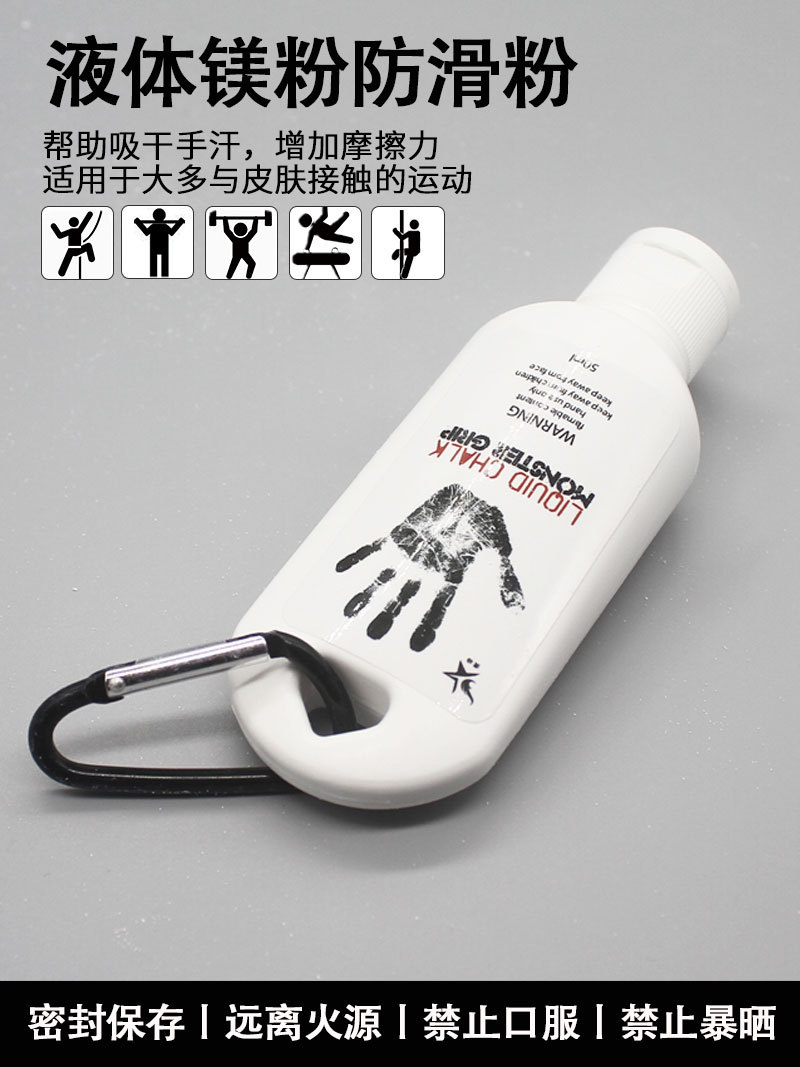 Picture of Aido Liquid Magnesium Powder Non-slip Powder Bottled Sports Special Magnesium Powder Anti-sweat Anti-slip Finger Non-slip Liquid Paste