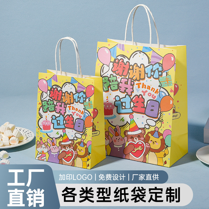 Birthday Party Favor Bags for Kindergarten, Thank You Gift Bags with Stickers for the Whole Class