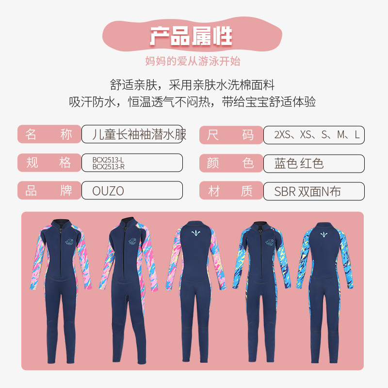 Picture of in stock 2.5mm children's diving suit girls one-piece swimsuit warm long sleeve sunscreen surfing snorkeling jellyfish suit