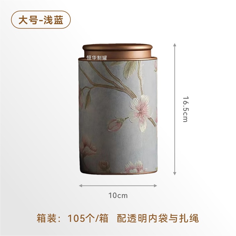 Picture of Universal New Chinese Tea Cans Multi-specification Cans Sealed Black Tea White Tea Green Tea Tieguanyin Dahongpao Storage Pans