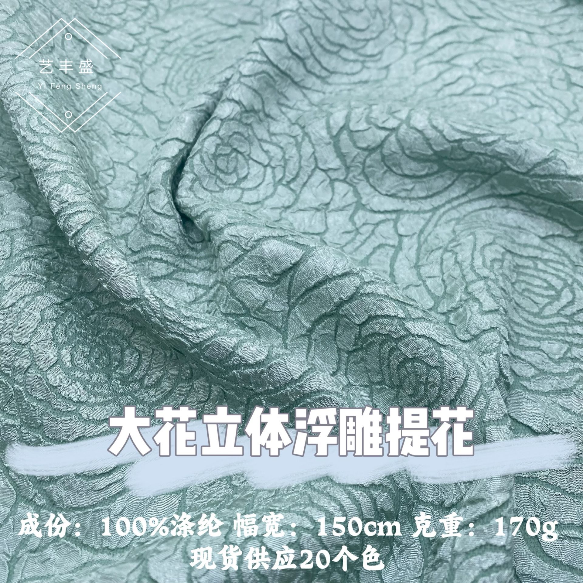Large Flower Three-Dimensional Embossed Jacquard Comfortable Breathable Fashion Women's suit dress Sling Top Lolita Fabric