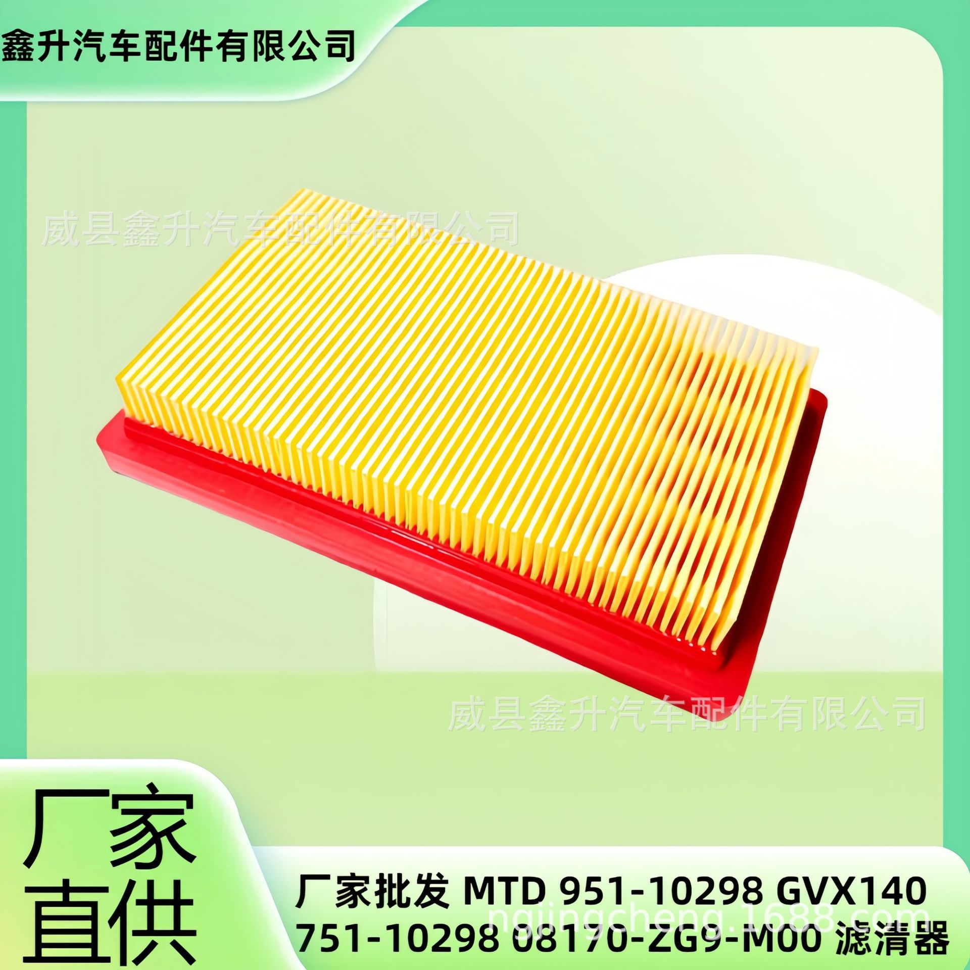 Manufacturer Wholesale Mtd 951-10298 Mtd751-10298 17218-Zg9-M00 Air Filter 0408319