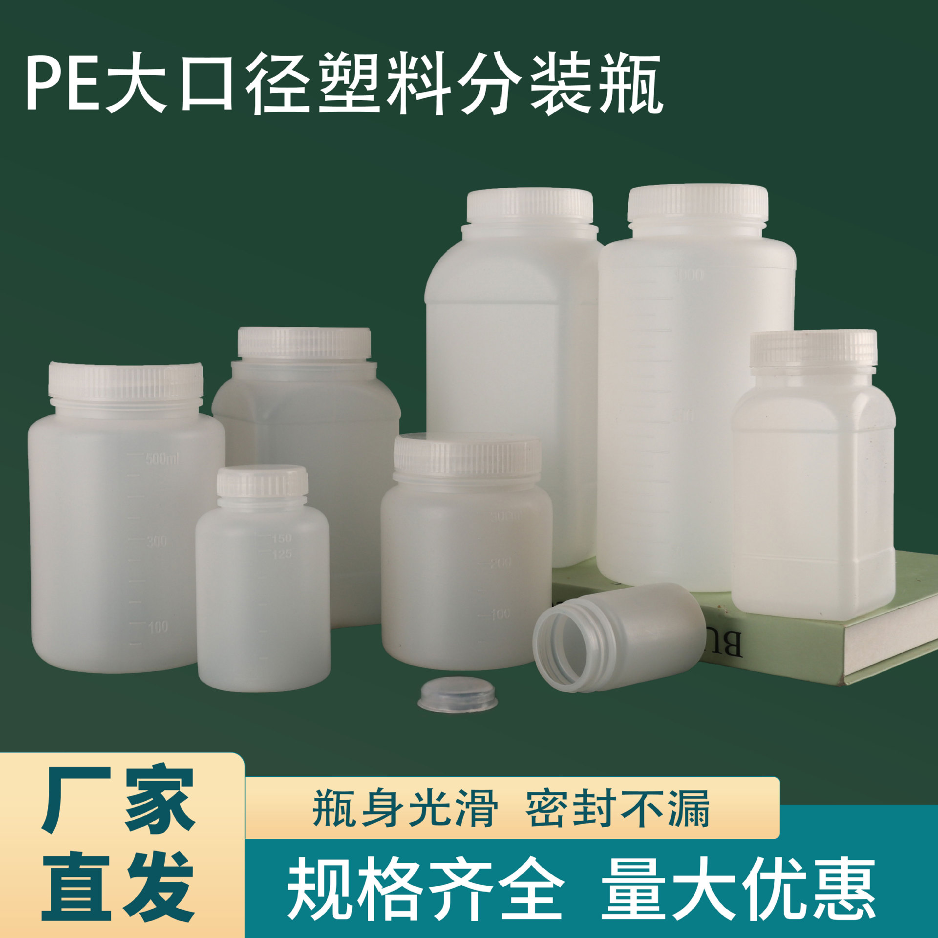 In-Stock Translucent Pe Plastic Bottles, Thickened 100, 500, 1000ml Wide-Mouth Sample Bottles, Reagent Bottles with Inner Cap
