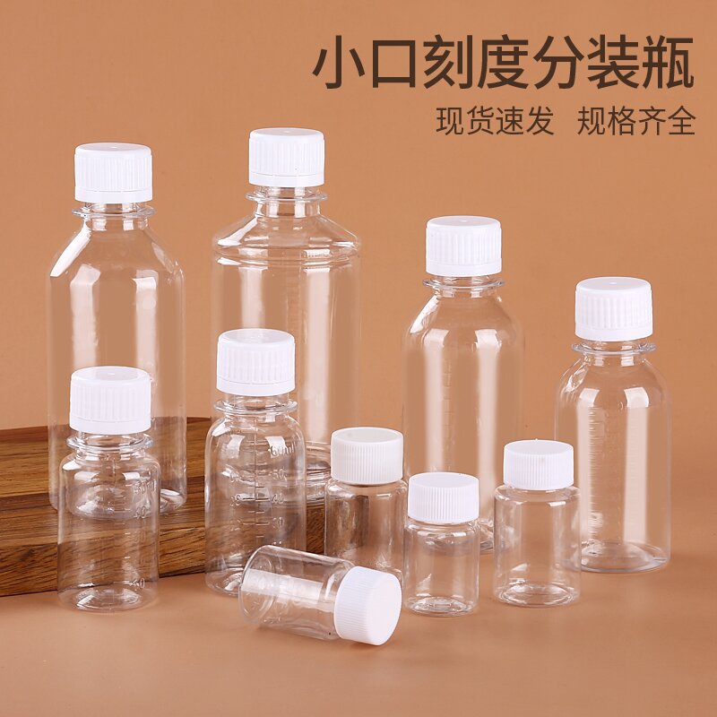30 50 100 200 250ml small-mouth transparent plastic sub-packaging liquid sample bottle polyester sampling with scale