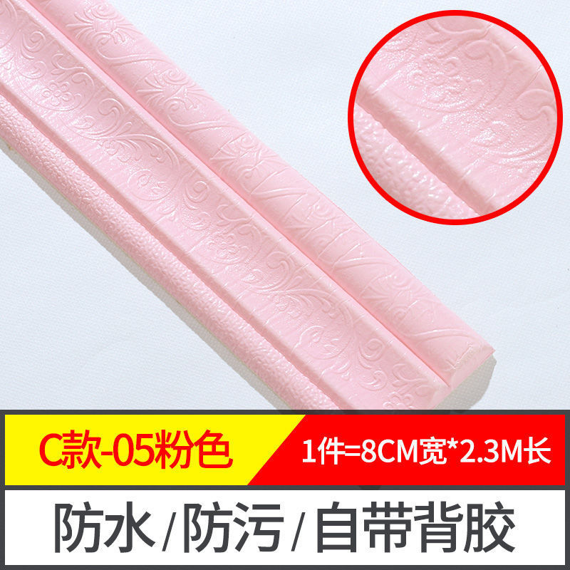 Picture of Self-adhesive skirting wall stickers background wall edge strip waterproof line waist line 3d three-dimensional door frame edging decorative stickers
