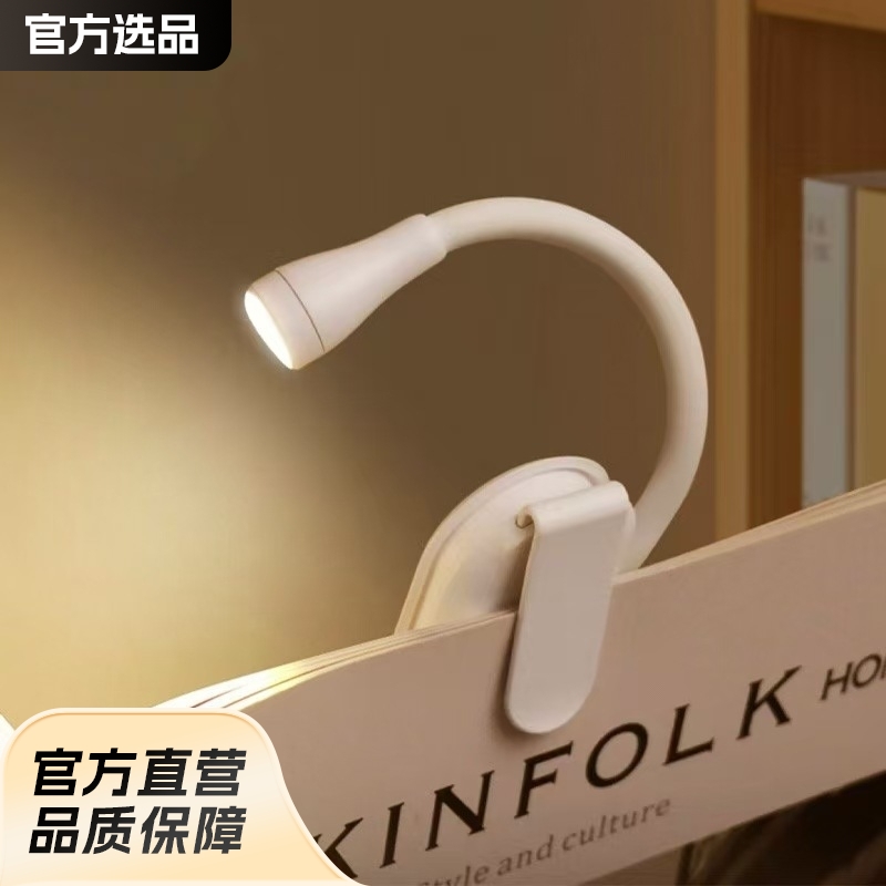 Mini clip lamp student dormitory study reading lamp charging LED eye protection night light bed reading clip book lamp