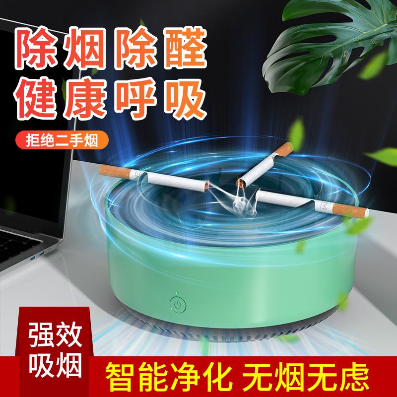 New Electronic Intelligent Ashtray Air Purifier Home Creative Personality Smoke Removal Artifact Gift Factory