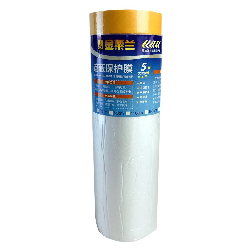 Paint protective film car paint home decoration spray protective film decoration furniture dustproof masking film and paper masking paper