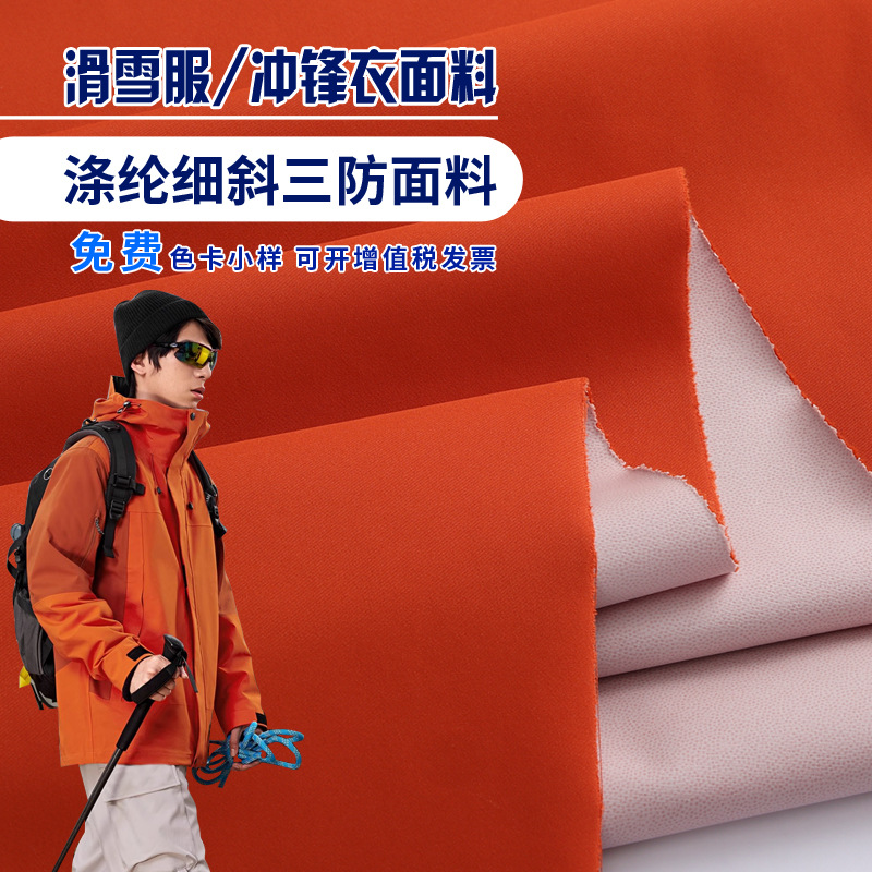 Ski suit fabric 50D three-proof slanting anti-fouling and oil-proof waterproof cotton-padded jacket down jacket jacket jacket Parker suit fabric