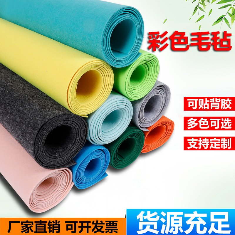 Factory supply 1-5MM thick color DIY handmade non-woven felt cloth rpet needle punched non-woven felt cloth