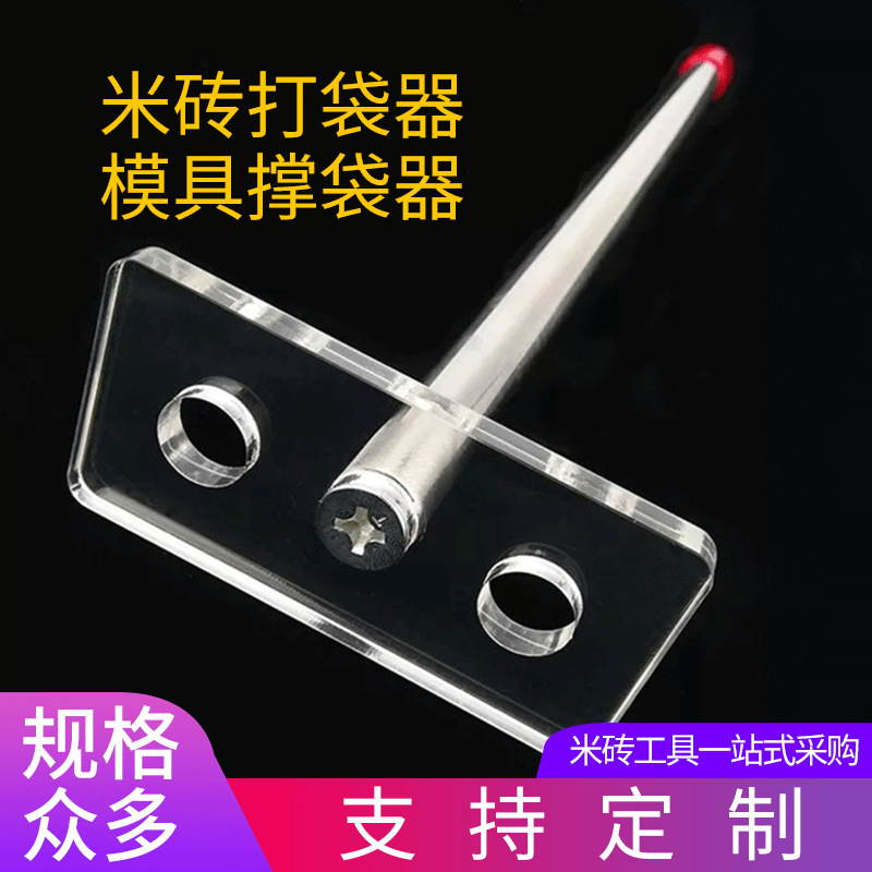 Rice Brick Bag Supporting Bag Support, Square Bag Support, Vacuum Rice and Grain Bagging Device, Accordion Bag Bagging Device