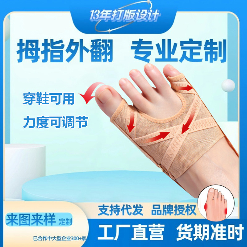 Comfortable Toe Orthosis Thumb Valgus Toe Split Adjustable Toe Split Thumb Valgus Orthosis