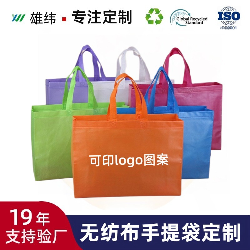 Shenzhen non-woven tote bag thickened non-woven gift bag eco-friendly hot pressing film waterproof non-woven bag bag making
