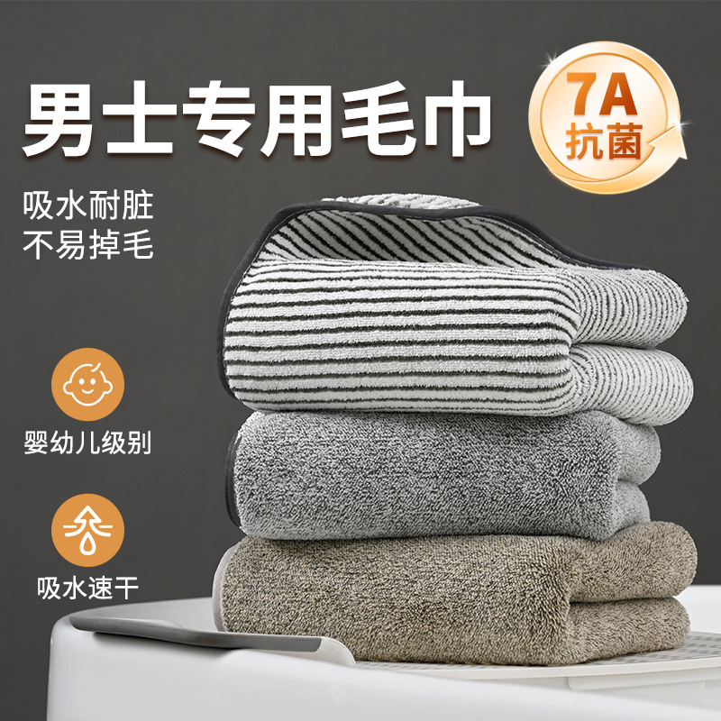 7A Anti-bacterial Towel Face Wash Household 2024 New Adult Men's Bath Water Absorbent Quick-drying No-lint Coral Fleece Face Towel