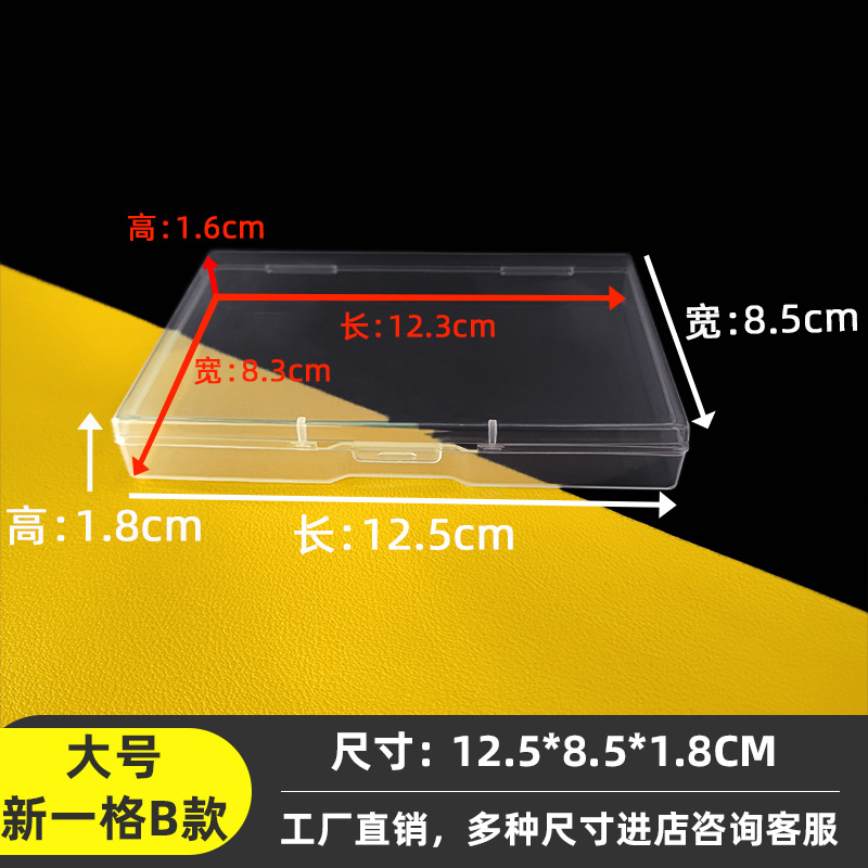Large new one-square new pp plastic box bus card ID card business card with lid finishing box transparent storage box