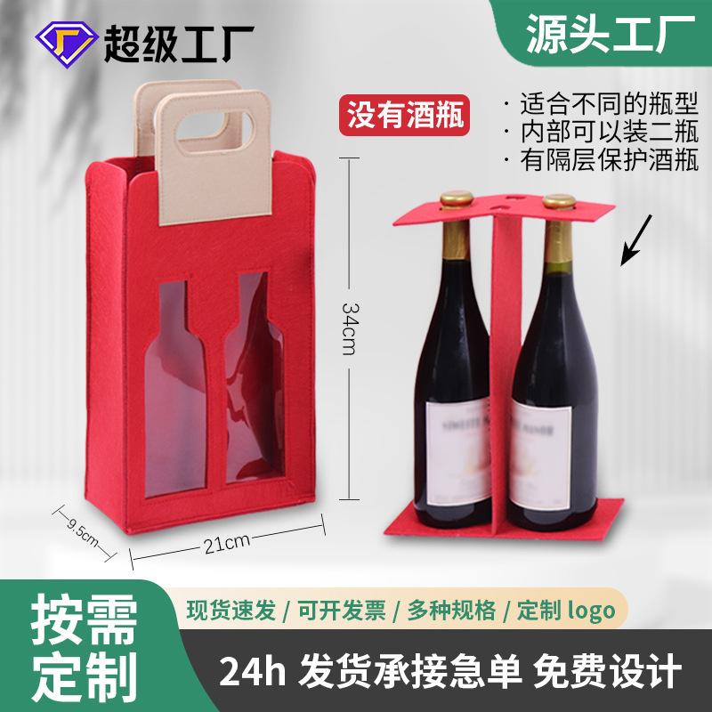 Factory wholesale felt wine gift bag single and double wine felt bag printable logo felt wine bag