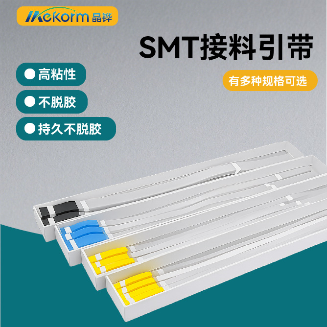 Anti-static adhesive tape strong adhesive electronic products SMT material extension belt industrial electronics factory work material lead tape